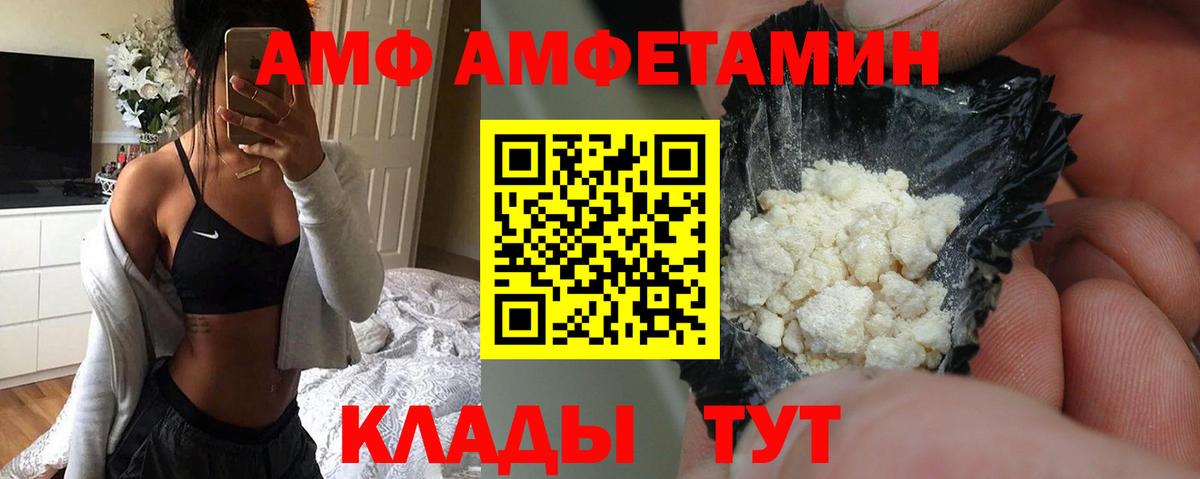 Урус-Мартан  Amphetamine 98%  АМФЕТАМИН  Вход с VPN 