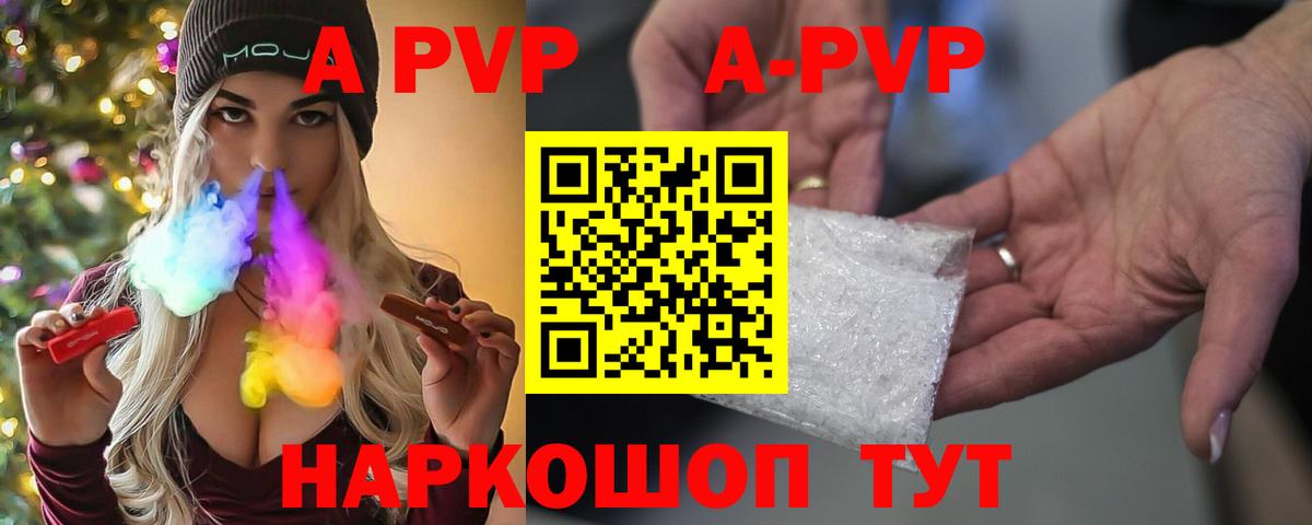 Alfa_PVP Соль  Alpha-PVP  Вход с VPN  Урус-Мартан  Alpha PVP мука  A-PVP Соль 