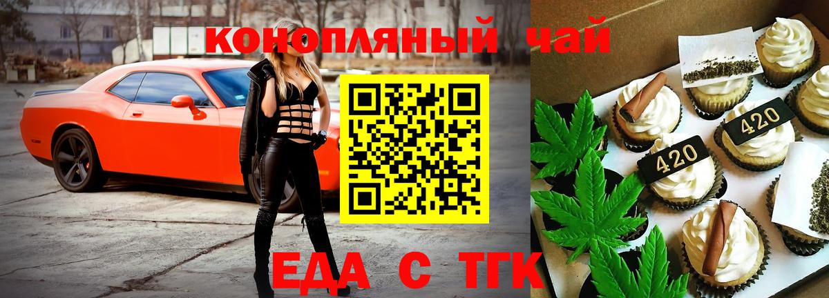 Canna-Cookies марихуана  Вход с VPN  Урус-Мартан 