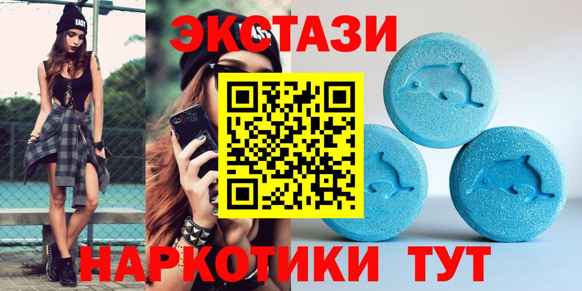 ЭКСТАЗИ круглые Урус-Мартан
