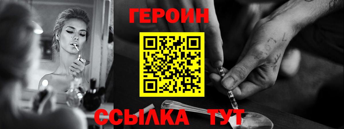 ГЕРОИН гречка Урус-Мартан