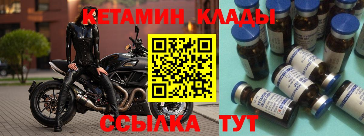 Кетамин ketamine Урус-Мартан