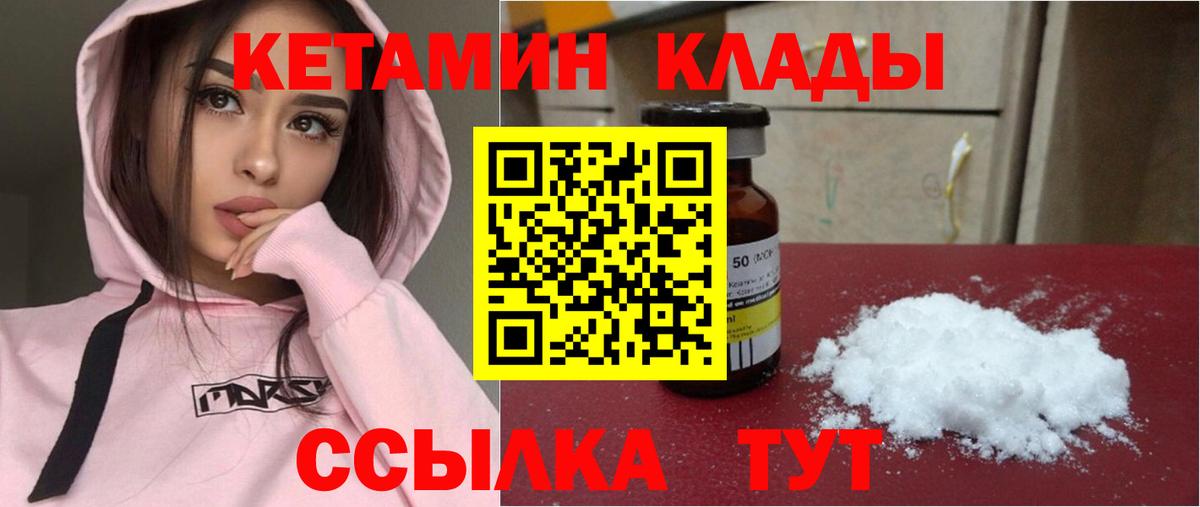 Урус-Мартан  КЕТАМИН ketamine  Вход с VPN 