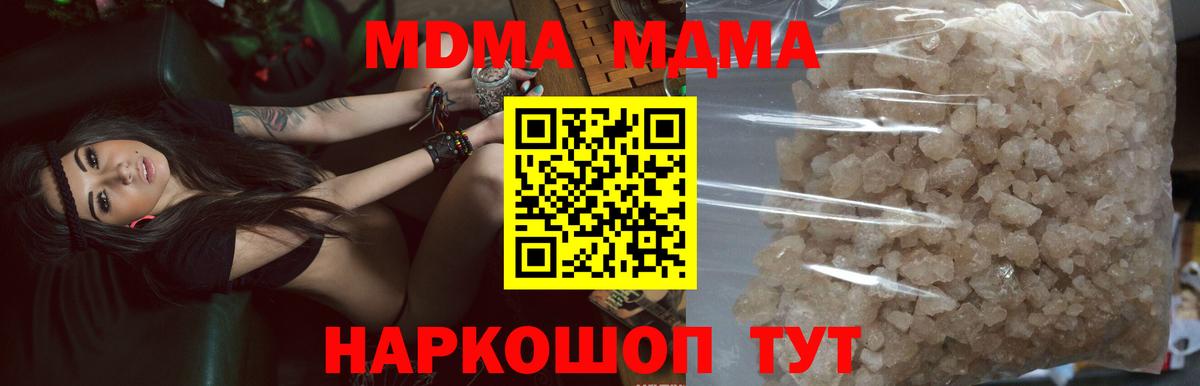 МДМА кристаллы Урус-Мартан