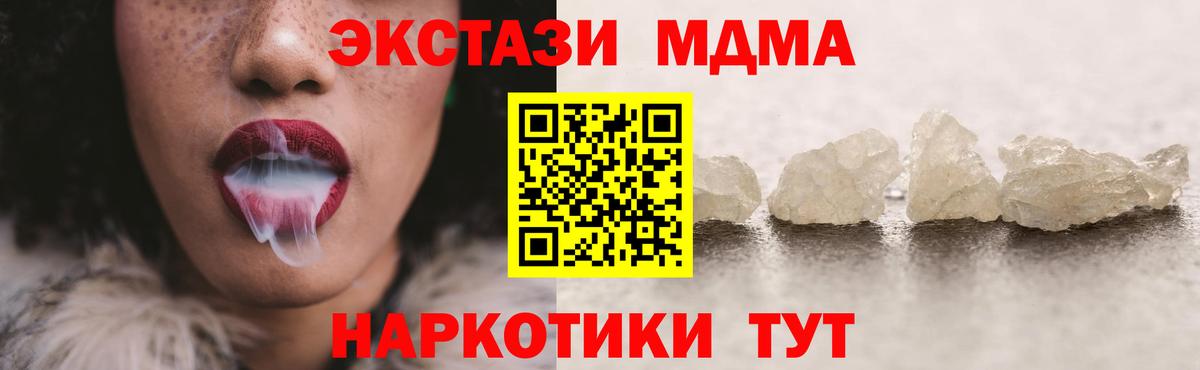 MDMA  Вход с VPN  МДМА кристаллы  Урус-Мартан  MDMA кристаллы 