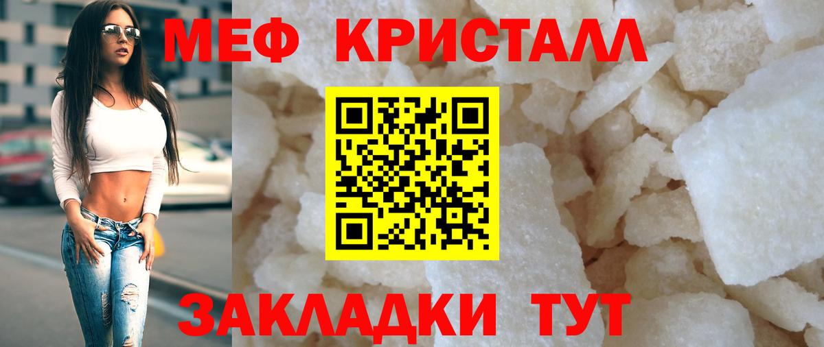 Урус-Мартан  МЕФ  Вход с VPN  Мефедрон  Меф мяу мяу  Мефедрон VHQ 
