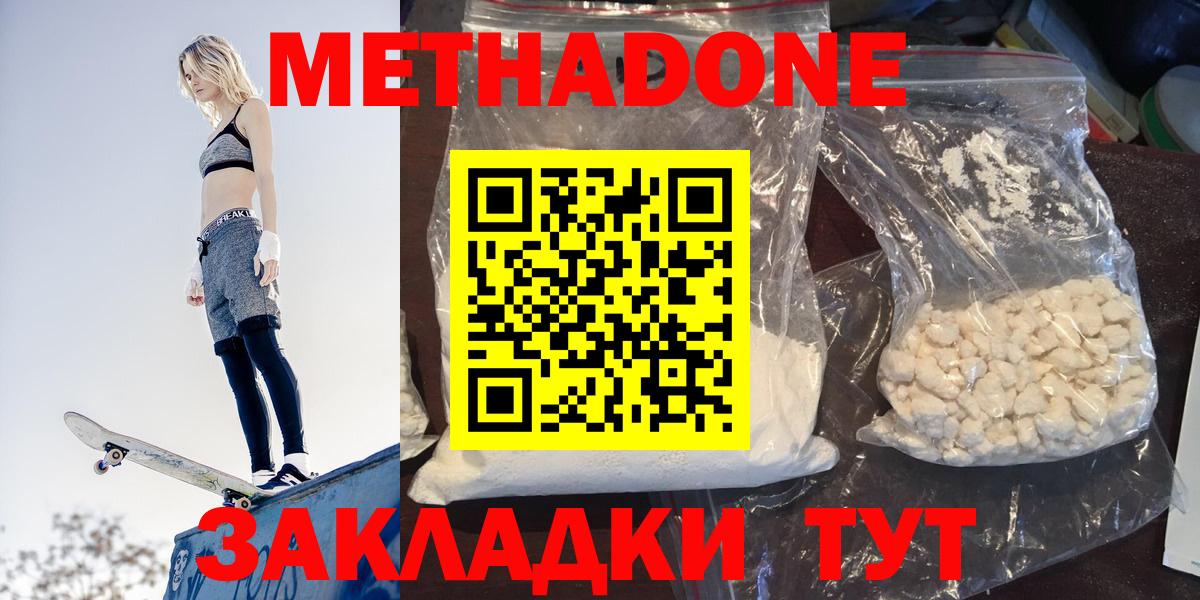 Урус-Мартан  блэк спрут   Вход с VPN  МЕТАДОН methadone 