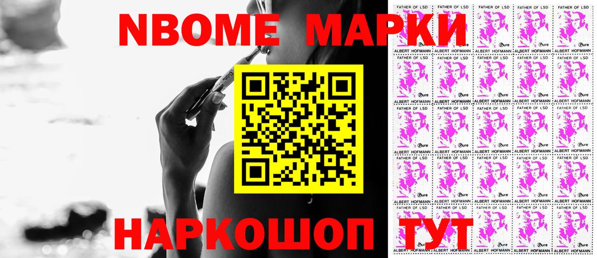 Урус-Мартан  Марки 25I-NBOMe 1,5мг  Вход с VPN 