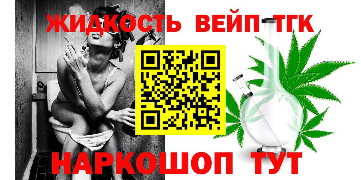 ТГК THC oil Урус-Мартан